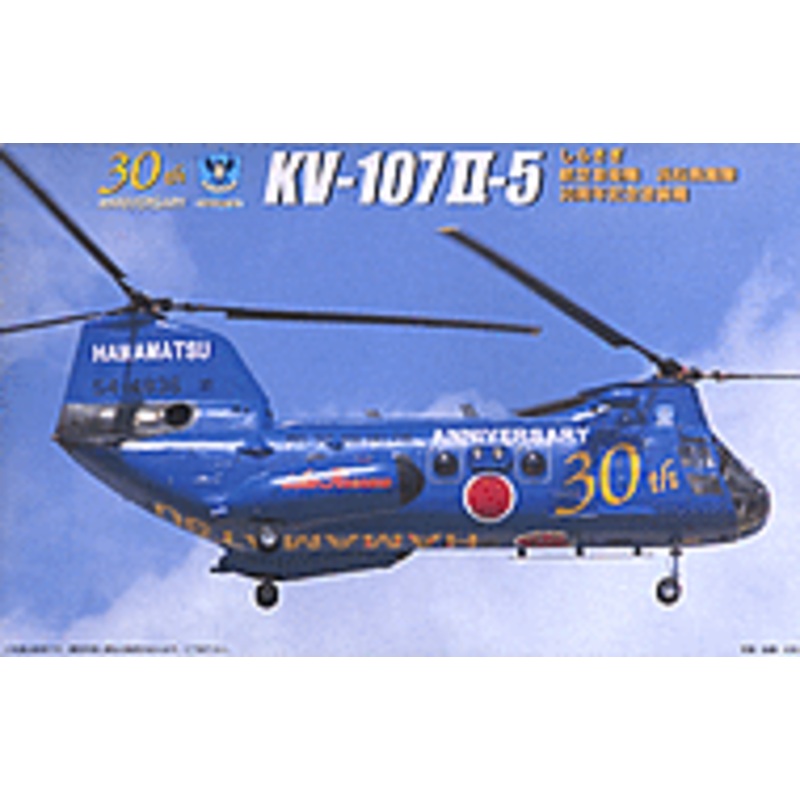 1/72 KV-107II-5 Shirasagi "30th Anniversary"