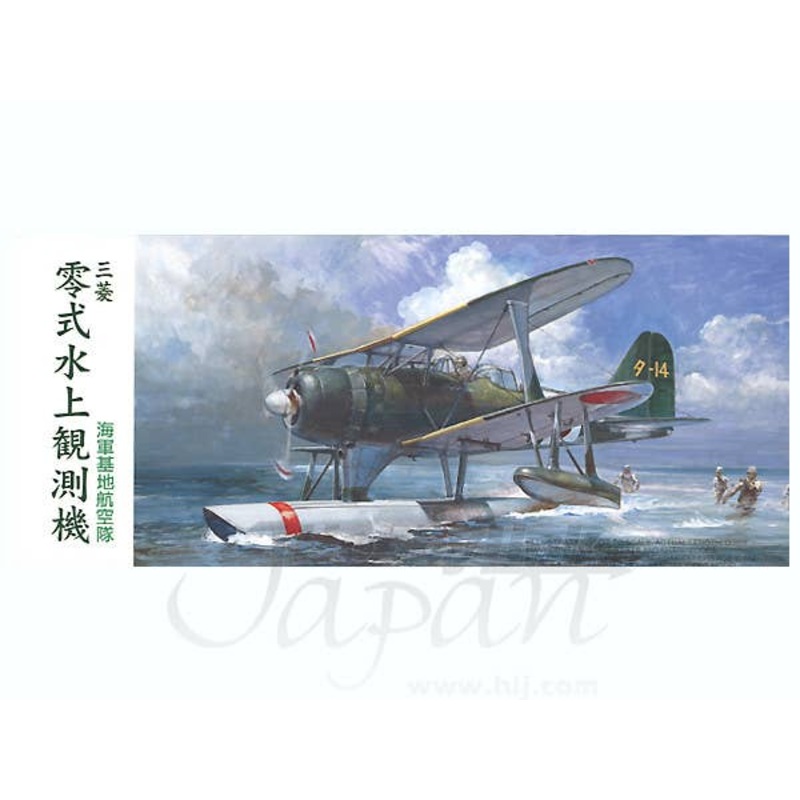 1/72 Mitsubishi Type 0 Observation Seaplane (Pete) Mode