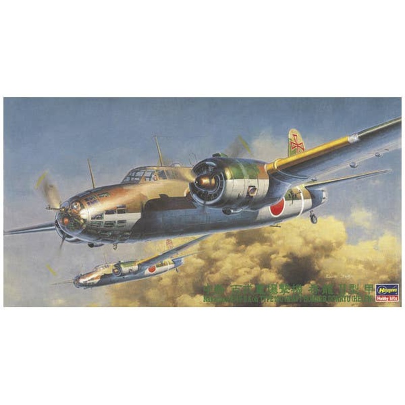 1/72 Nakajima Ki49-II Koh Type 100 Heavy Bomber Donryu (Helen)