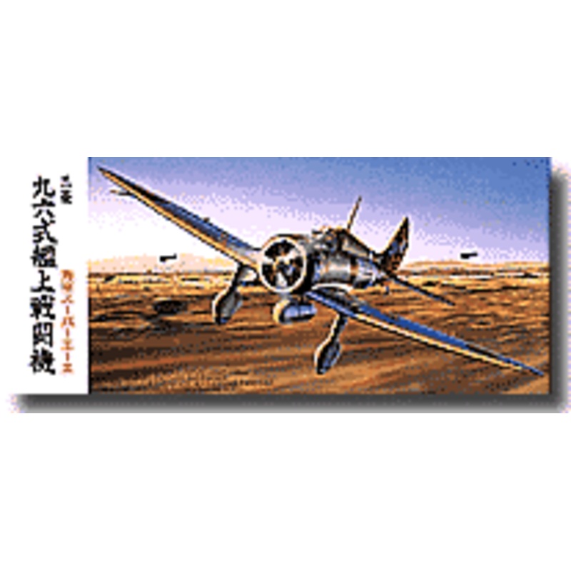 1/72 Mitsubishi A5M4 Type 96 Fighter (Claude) "Navy Sup