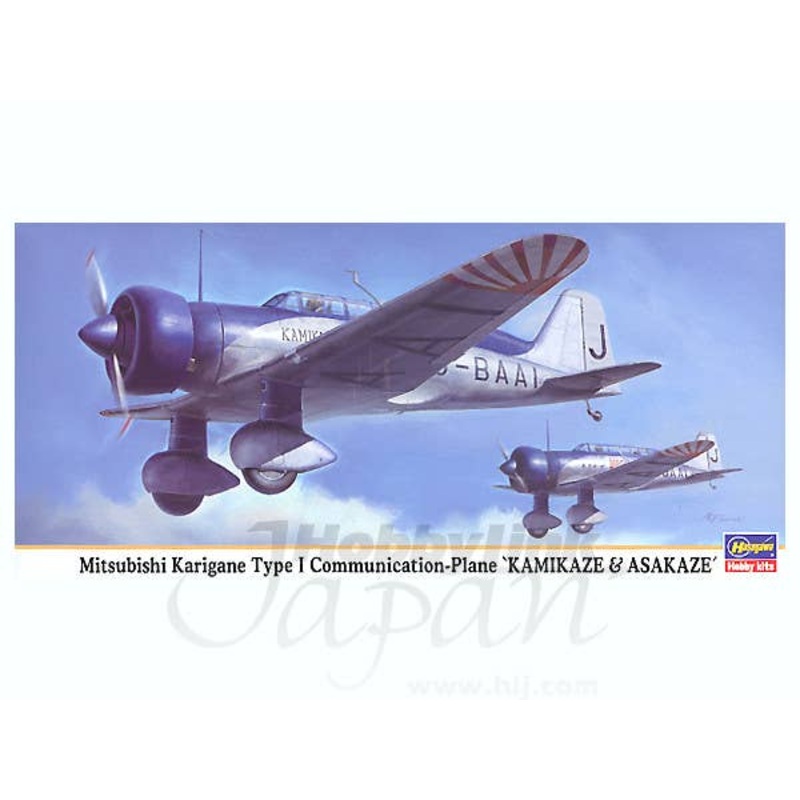 1/72 Mitsubishi Karigane Type I Kamikaze and Asakaze
