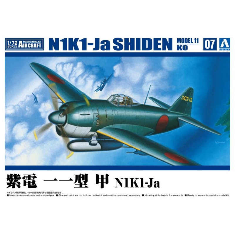 1/72 Shiden Type 11 Kou N1K1-Ja