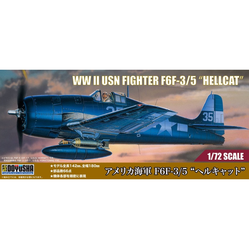 1/72 US Navy F6F-3/5 Hellcat