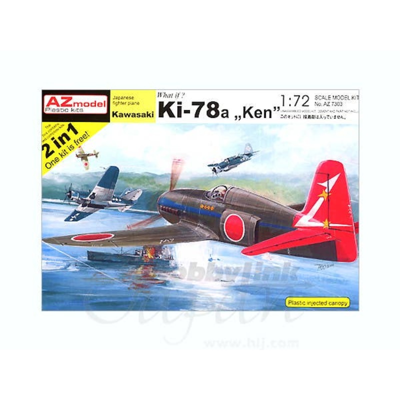1/72 What If? Kawasaki Ki-78a (Ken) (2 kit set)