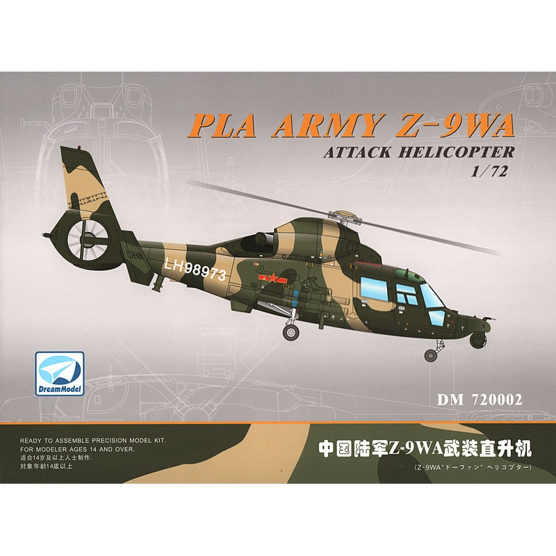 1/72 Z-9WA PLA Army Attack Helicopter