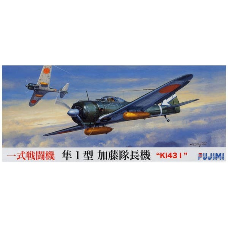 1/72 Hayabusa Ki-43I (Katou)