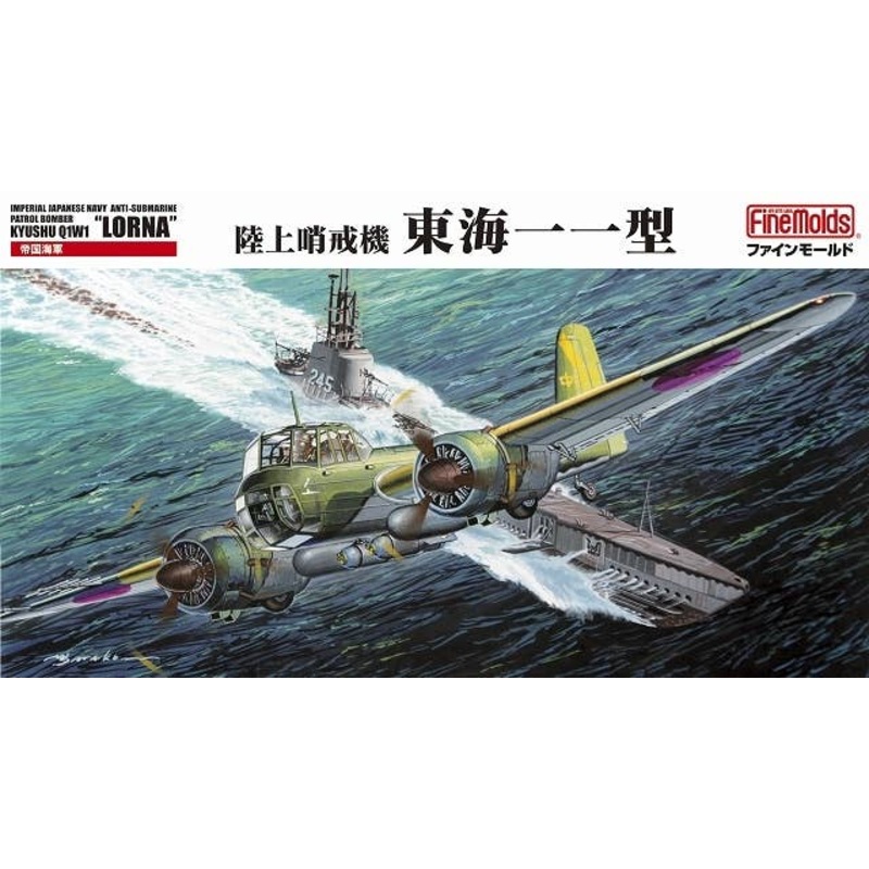 1/72 IJN Land-Based Anti-Submarine Patrol Bomber Q1W1 Tokai (Lorna)