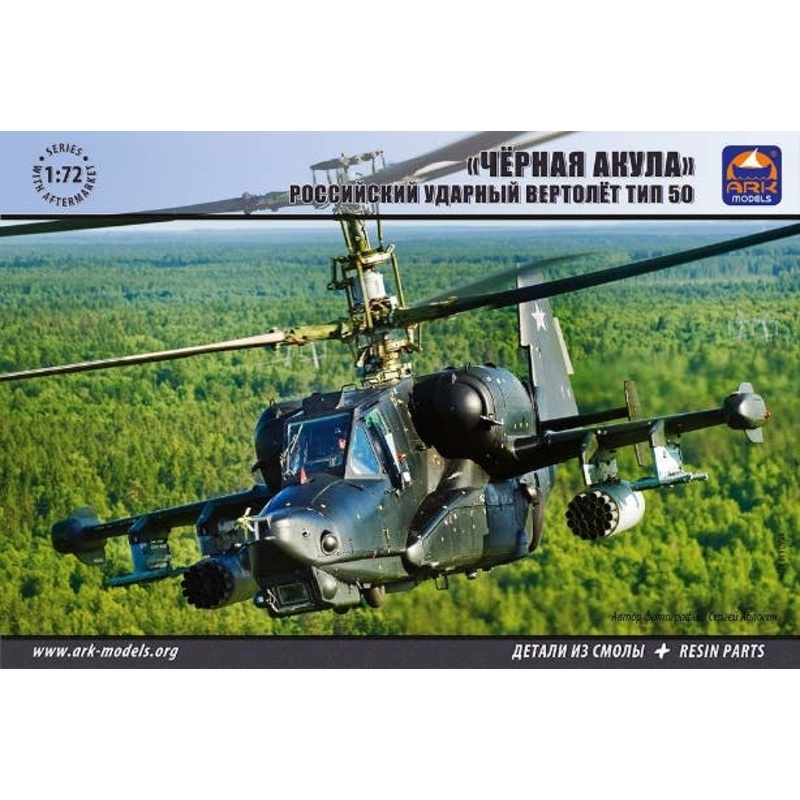 1/72 Kamov Ka-50 "Black Shark" (w/ Resin Parts)