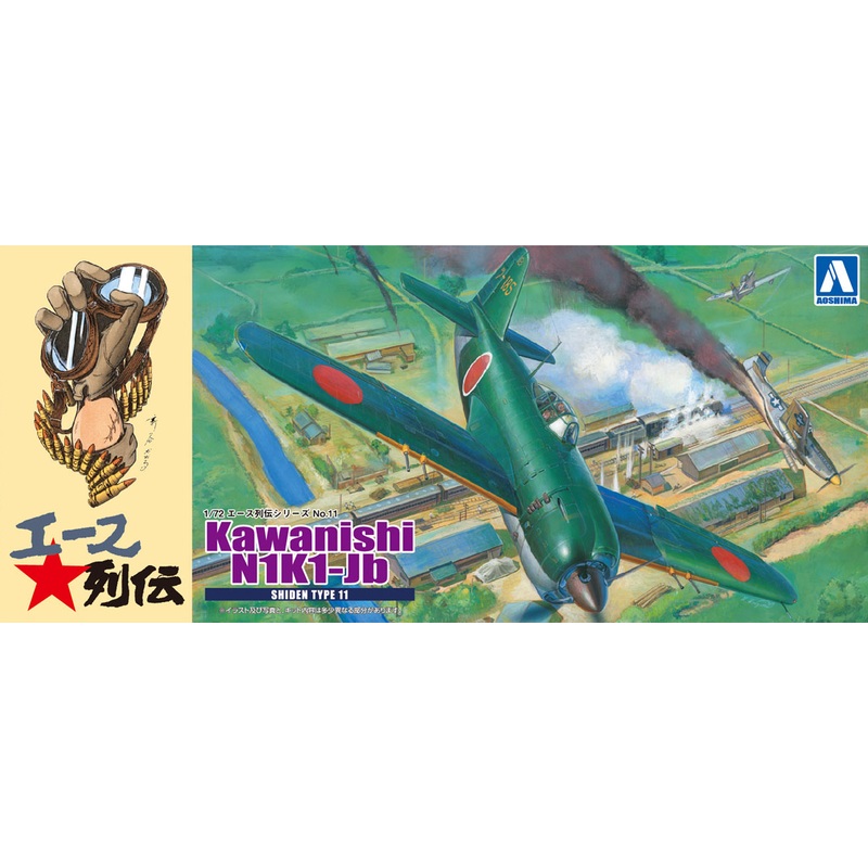 1/72 Kawanishi N1K-J Shiden 11 Type Otsu Fighter 403 Kiheitai