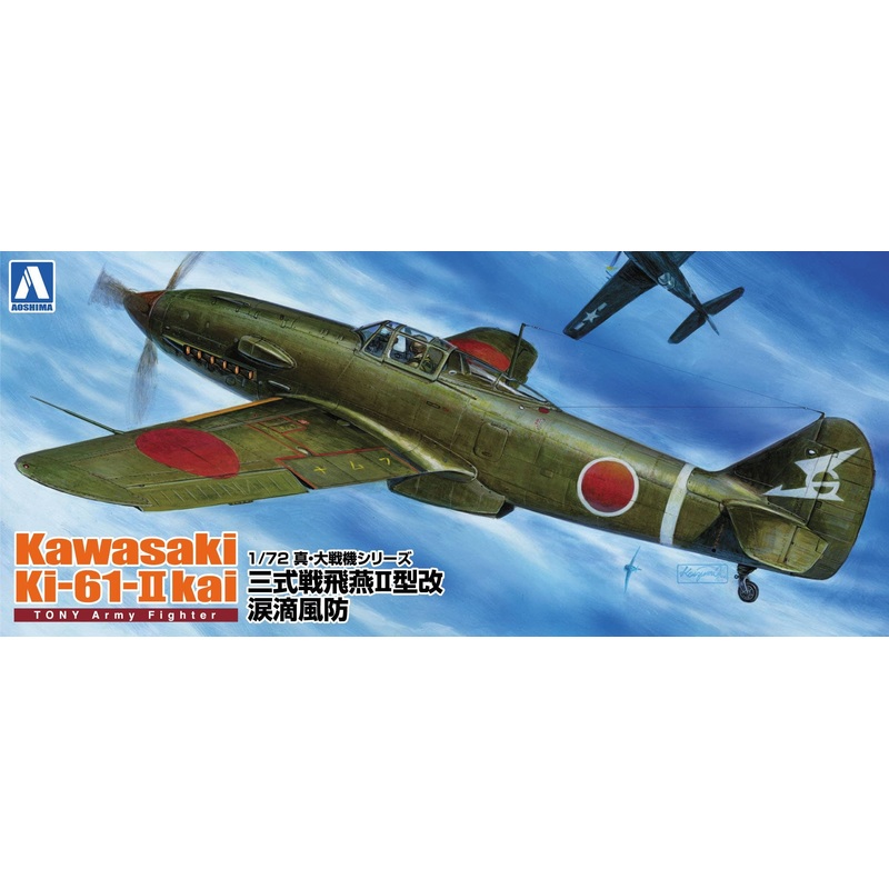 1/72 Ki-61-II Kai Hien Teardrop Canopy