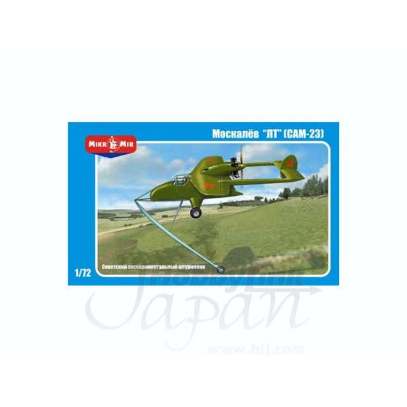 1/72 Moskalyev CAM-23 (AMP Brand)