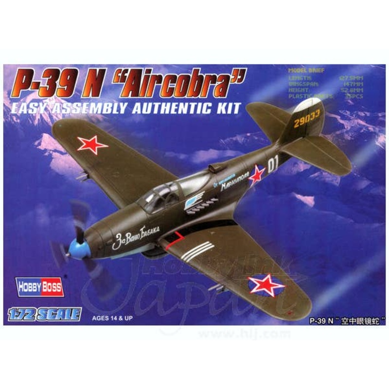 1/72 P-39N Aira Cobra