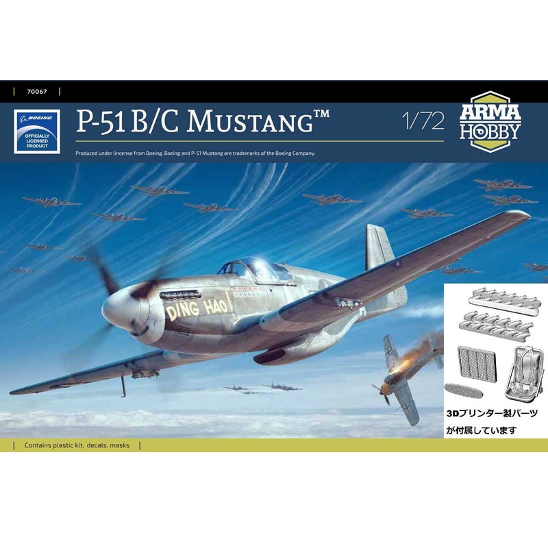 1/72 P-51 B/C Mustang Limited Edition