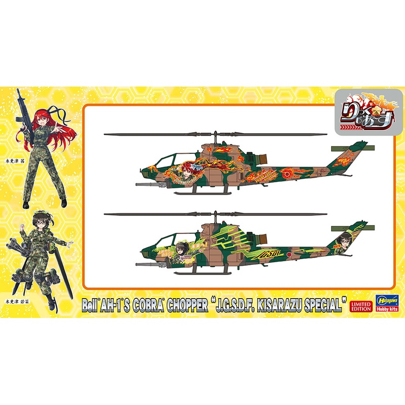 1/72 Rick G Earth: Bell AH-1S Cobra Chopper Kisarazu Special (2 Kit Set)