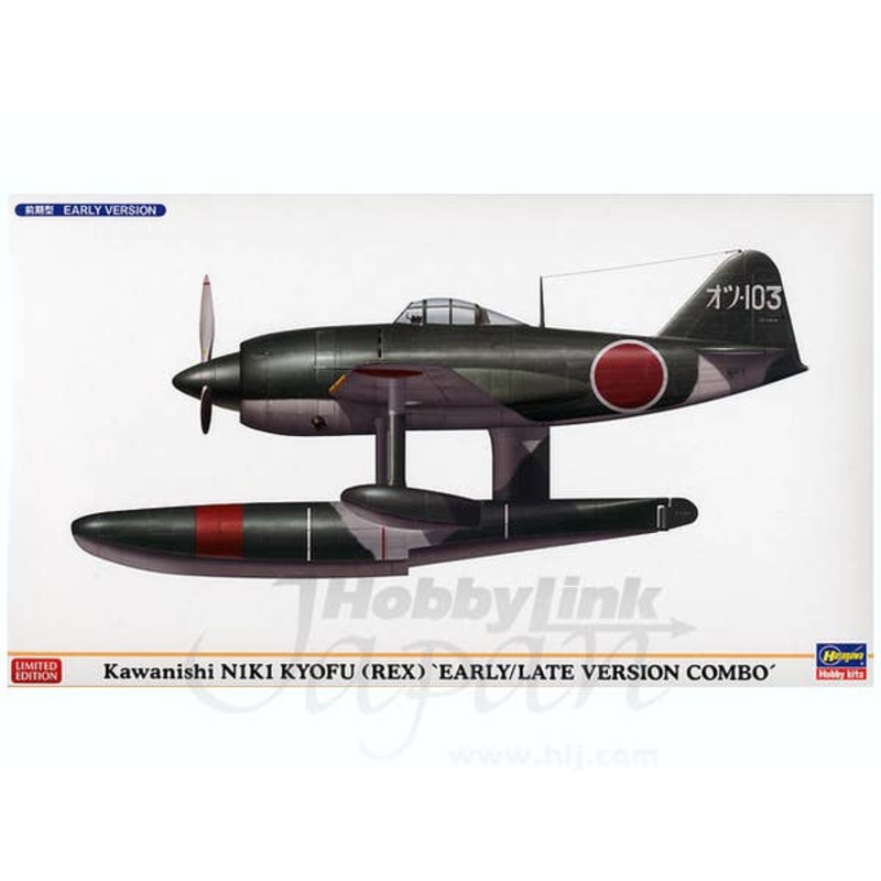 1/72 Kawanishi N1K1 Kyofu Early/Late Combo (2 Kits)