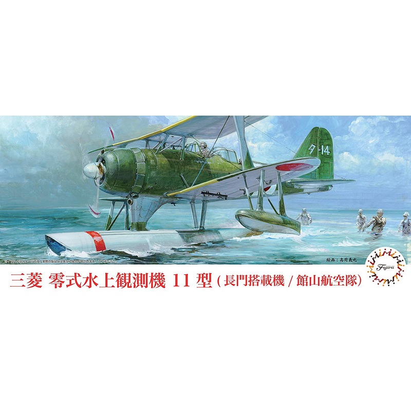 1/72 Mitsubishi Type Zero Observation Seaplane Model 11 (Battleship Nagato, Tateyama Flying Group)