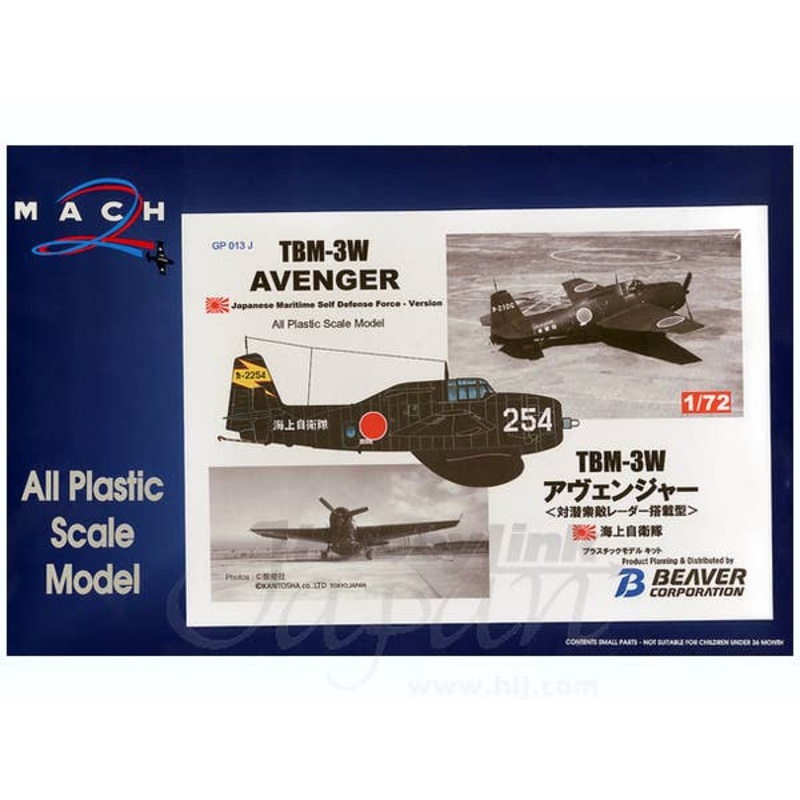 1/72 The TBM-3W Avenger Marine Self Defense Force