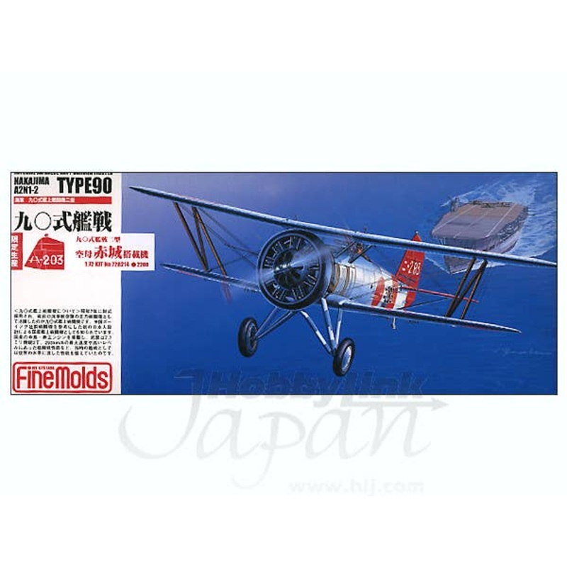 1/72 Type 90 Fighter II Akagi