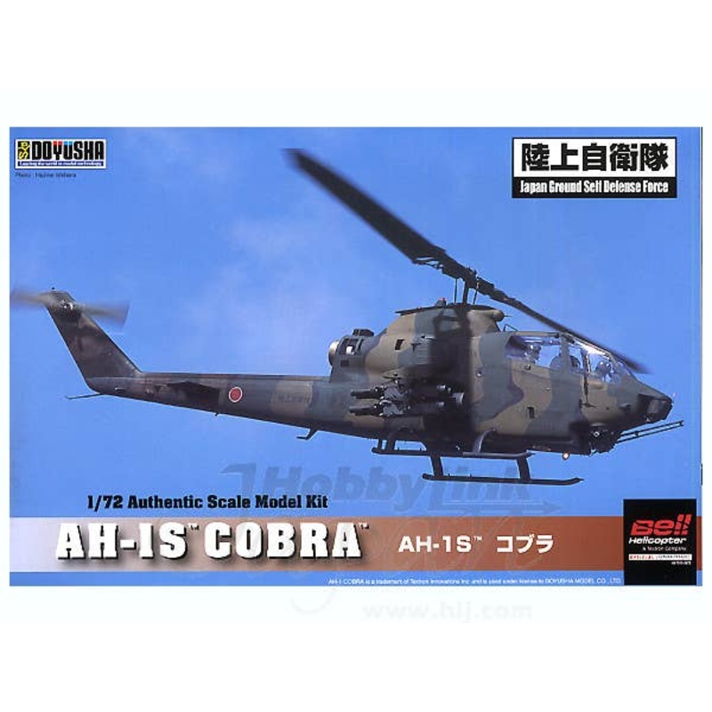 1/72 AH-1S Cobra JGSDF