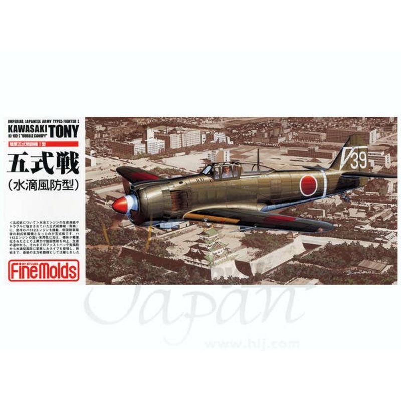 1/72 Ki-100 Type 5 Tear Drop Canopy