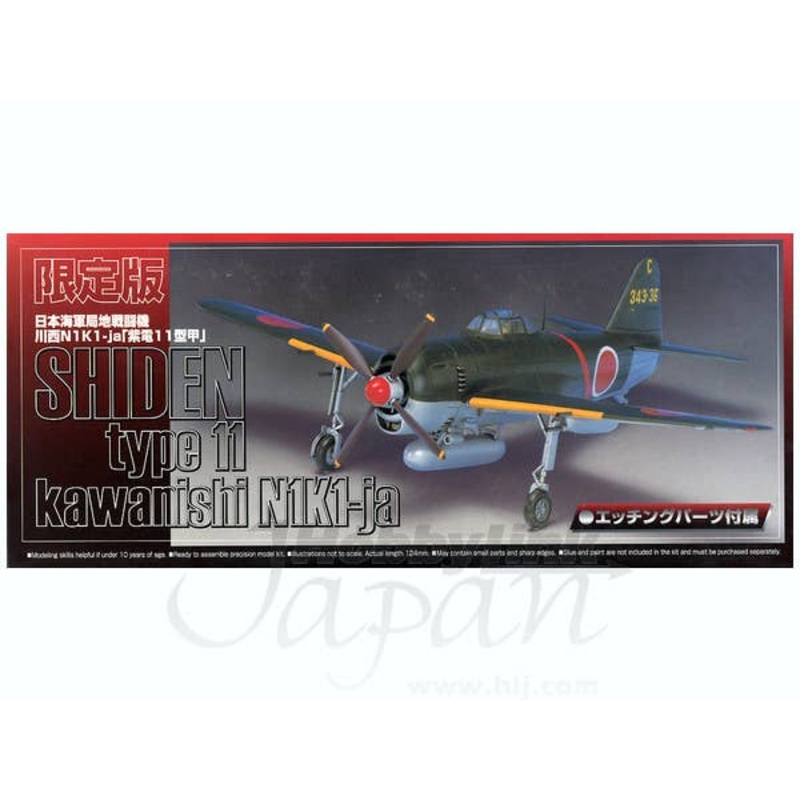 1/72 Shiden Type 11 Koh w/Photo-Etched Detail Parts
