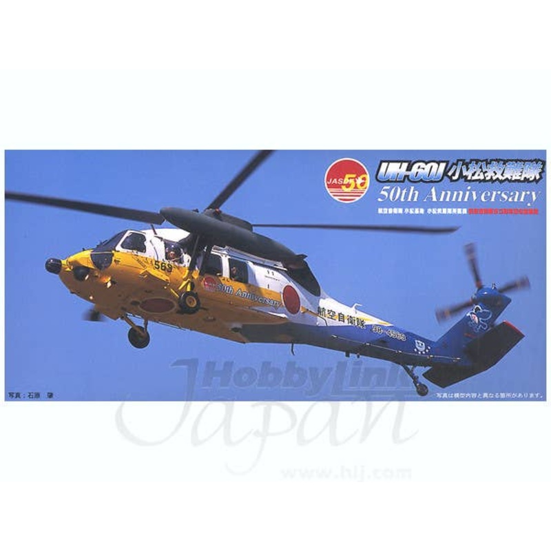 1/72 UH-60J JASDF 50th Anniversary