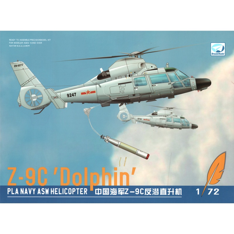 1/72 Z-9C PLA Navy ASW Helicopter