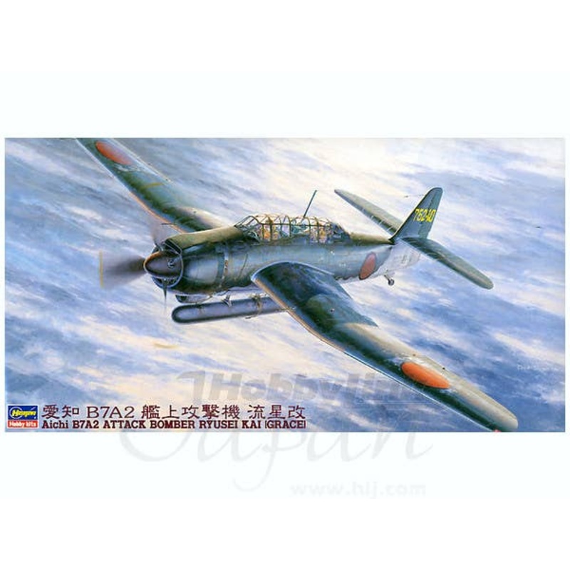 1/48 Aichi B7A2 Ryusei-kai (Grace)