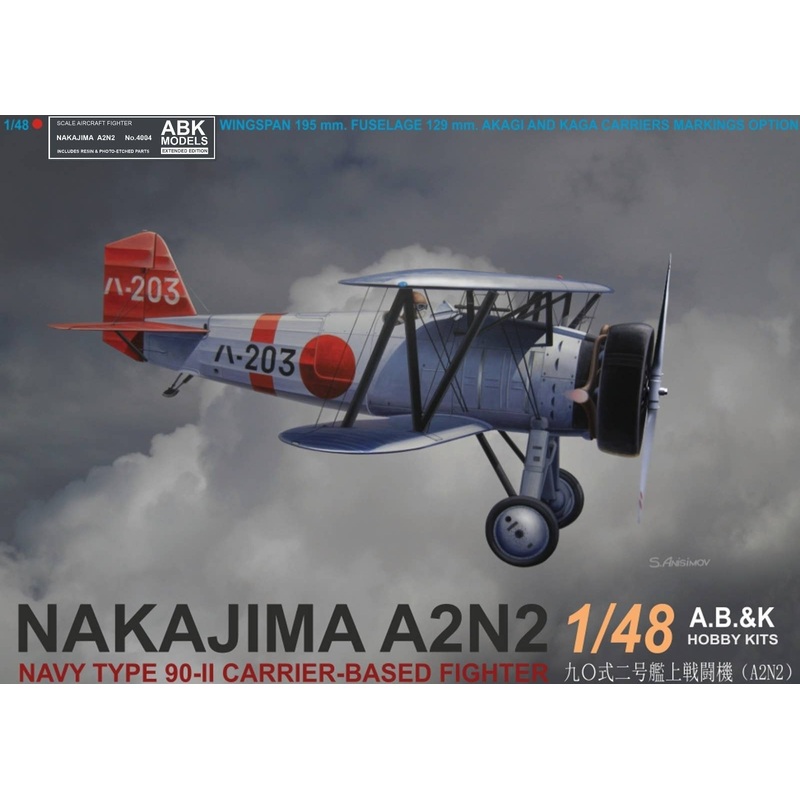1/48 Nakajima A2N2 Navy Type 90-II Carrier-Based Fighter Extended Edition