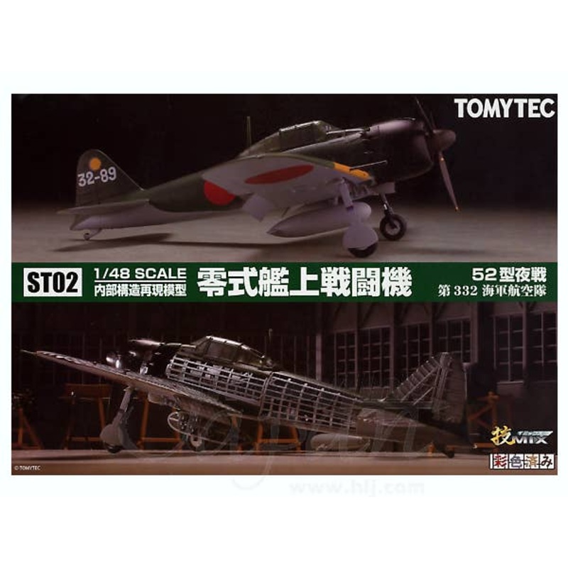 1/48 ST02 Internal Structure Zero Fighter Type 52 Night