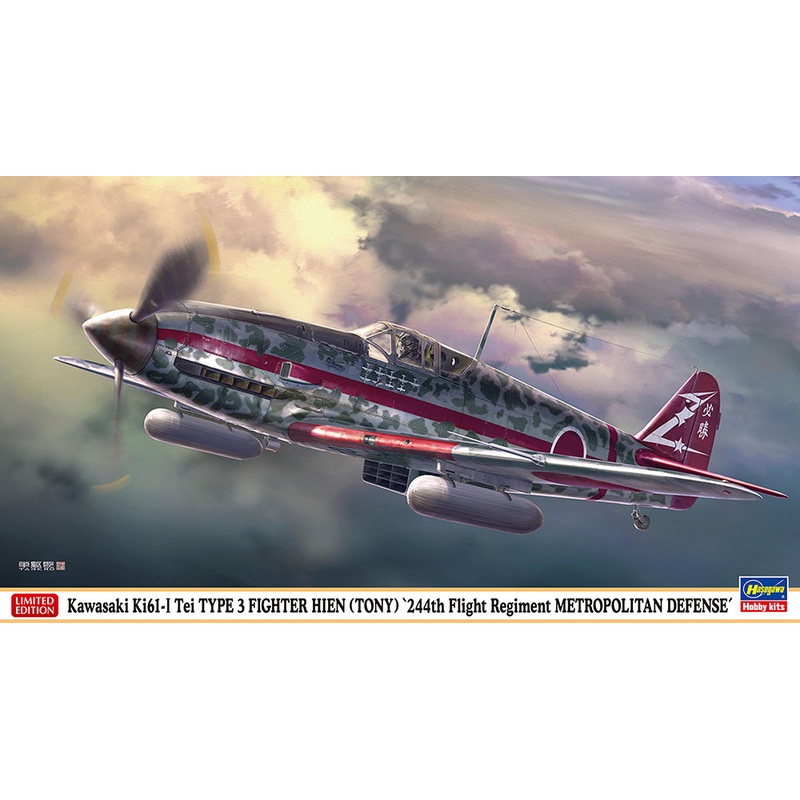 1/48 Kawasaki Ki-61 Hien Type I D Flight 244th Squadron Imperial Capital Defense