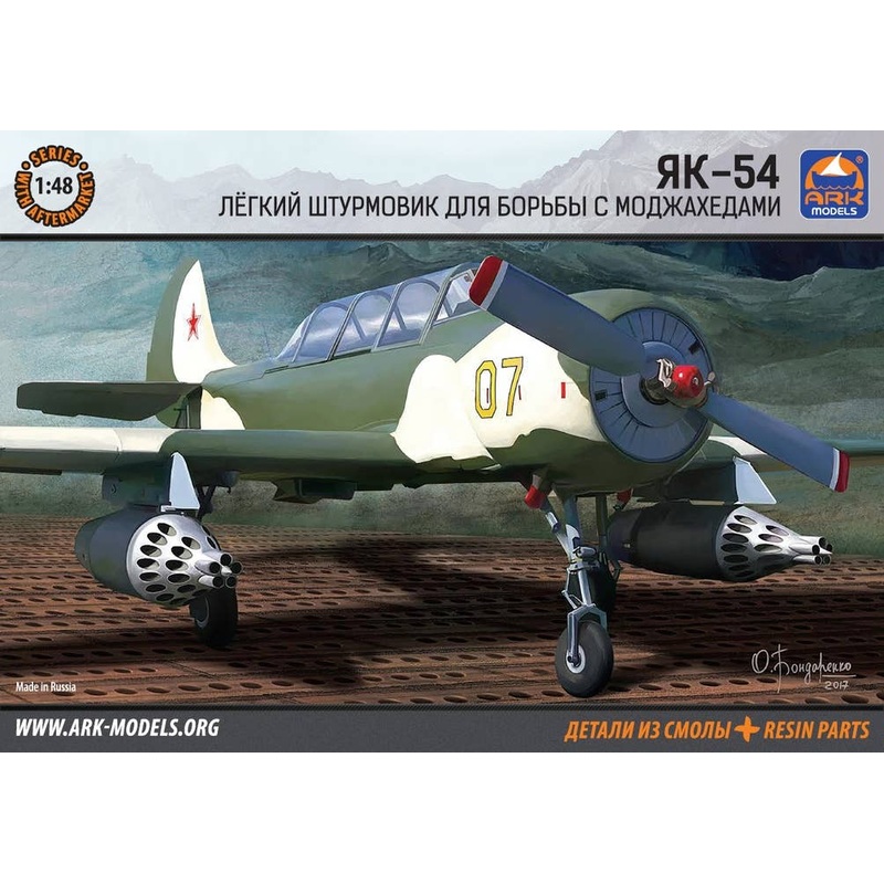 1/48 Light Attack Aircraft Yak-54 with Resin Parts