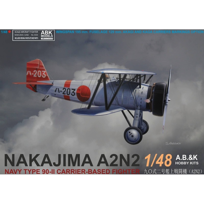 1/48 Nakajima A2N2 Navy Type 90-II Carrier-Based Fighter Limited Edition