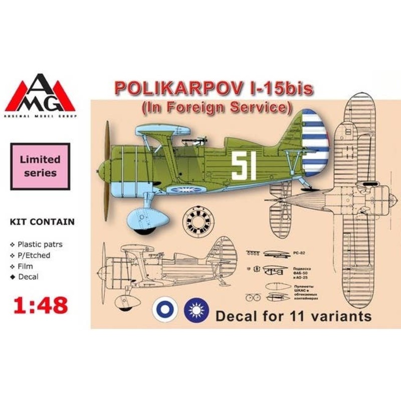 1/48 Polikarpov I-15bis (China & Finnish AF)