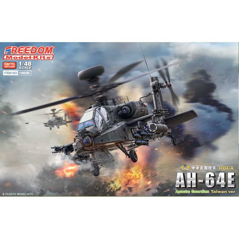 1/48 AH-64E  Apache Guardian Attack Helicopter ROCA Taiwan Ver.