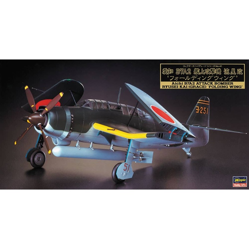 1/48 Aichi B7A2 Ryusei-kai (Grace) "Folding Wing"