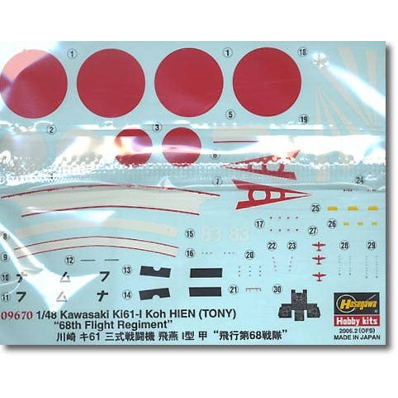 1/48 Kasawasaki Ki-61-I Hien Koh 68th Flight Regiment
