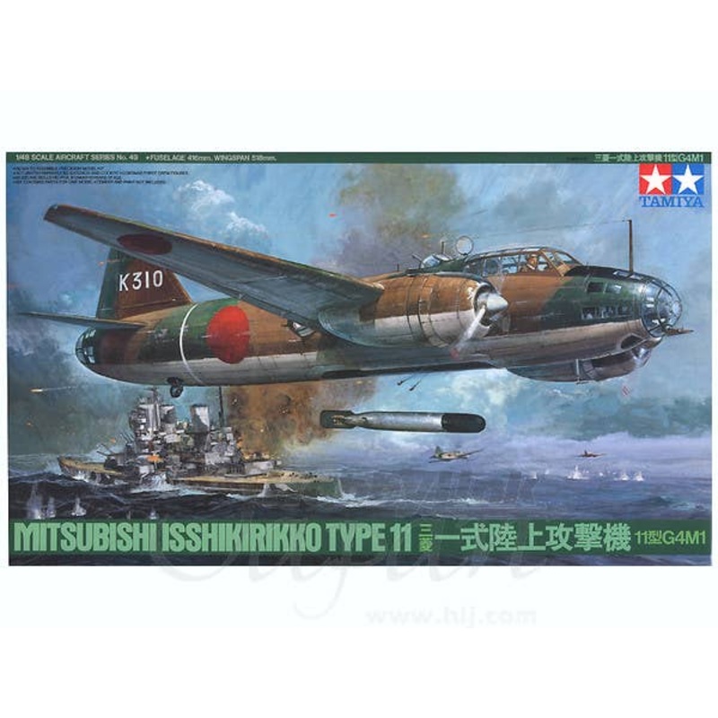 1/48 Mitsubishi G4M1 Isshikiriko (Betty) Type 11