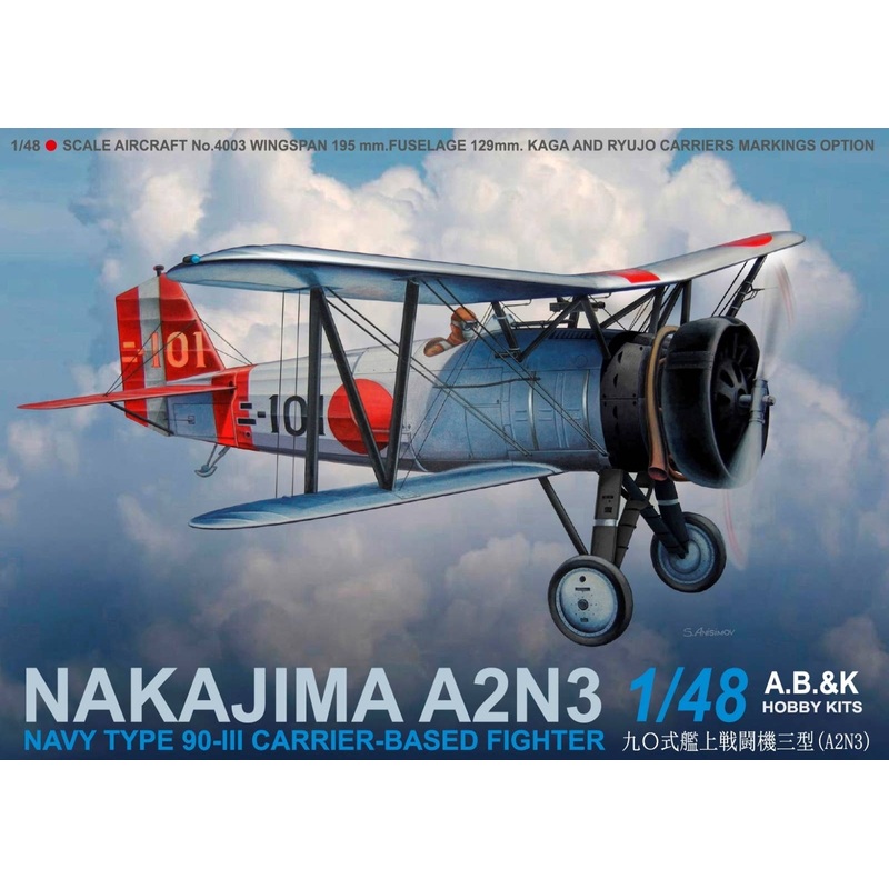 1/48 Nakajima A2N3 Navy Type 90-II Carrier-Based Fighter New Edition
