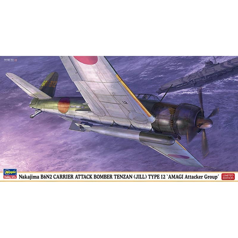 1/48 Nakajima B6N2 Carrier Attack Bomber Tenzan (Jill) Type 12 "Amagi Attacker Group"