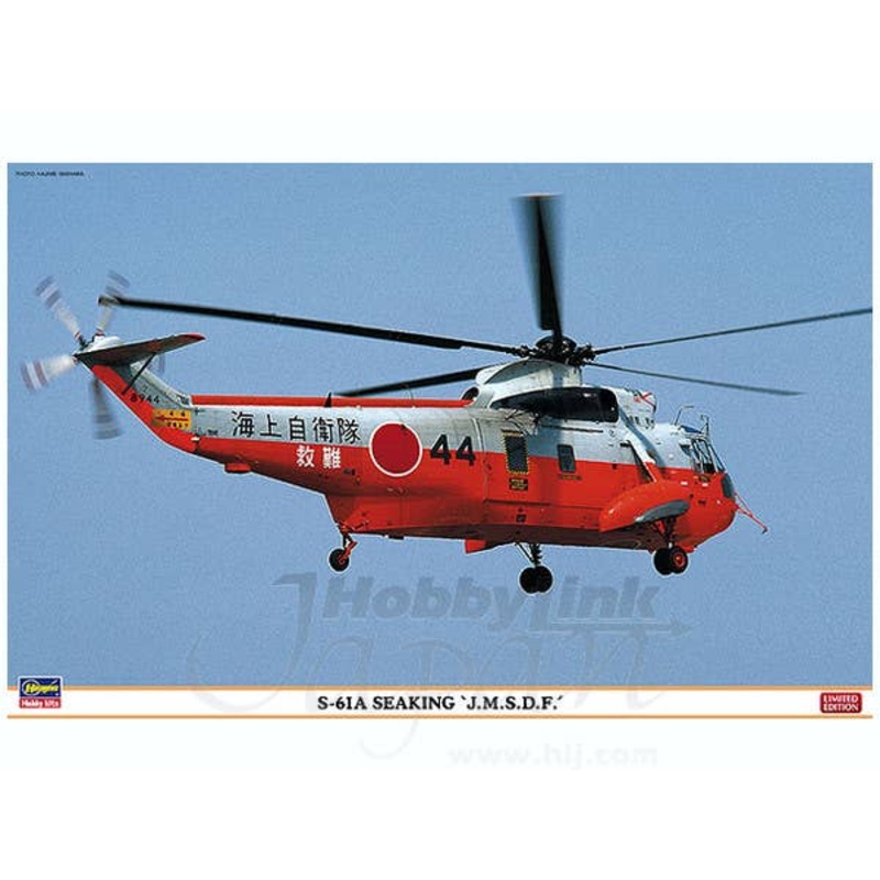 1/48 S-61A Seaking JMSDF Ltd.