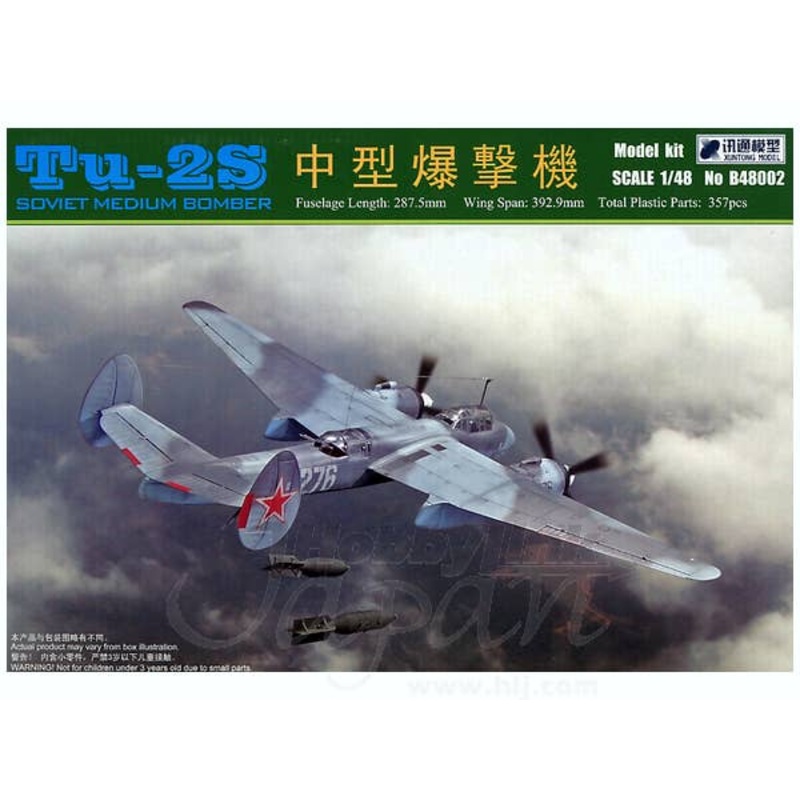 1/48 Soviet Bomber Tu-2S