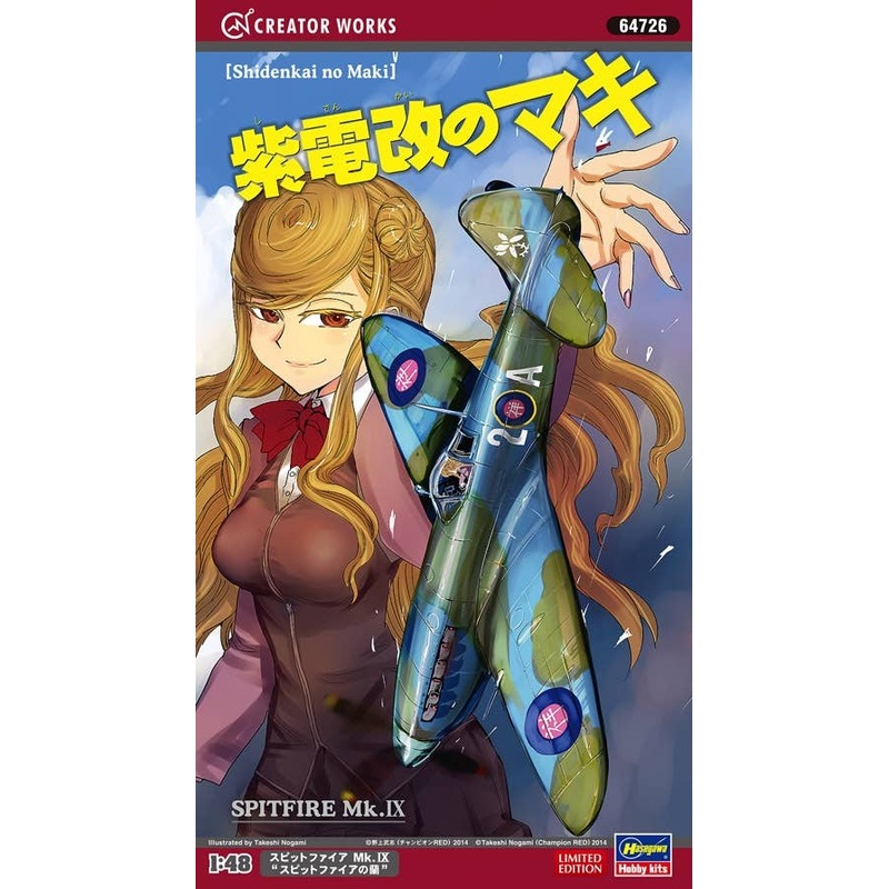 1/48 Spitfire Mk.9 (Shidenkai no Maki)