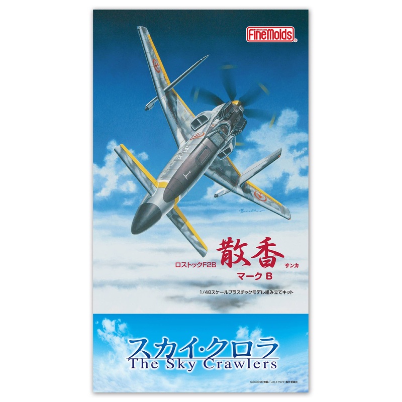 1/48 The Sky Crawlers Sanka Mk. B