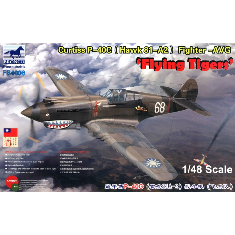 1/48 Curtiss P-40C (Hawk81-A2) Fighter-AVG 'Flying Tigers'