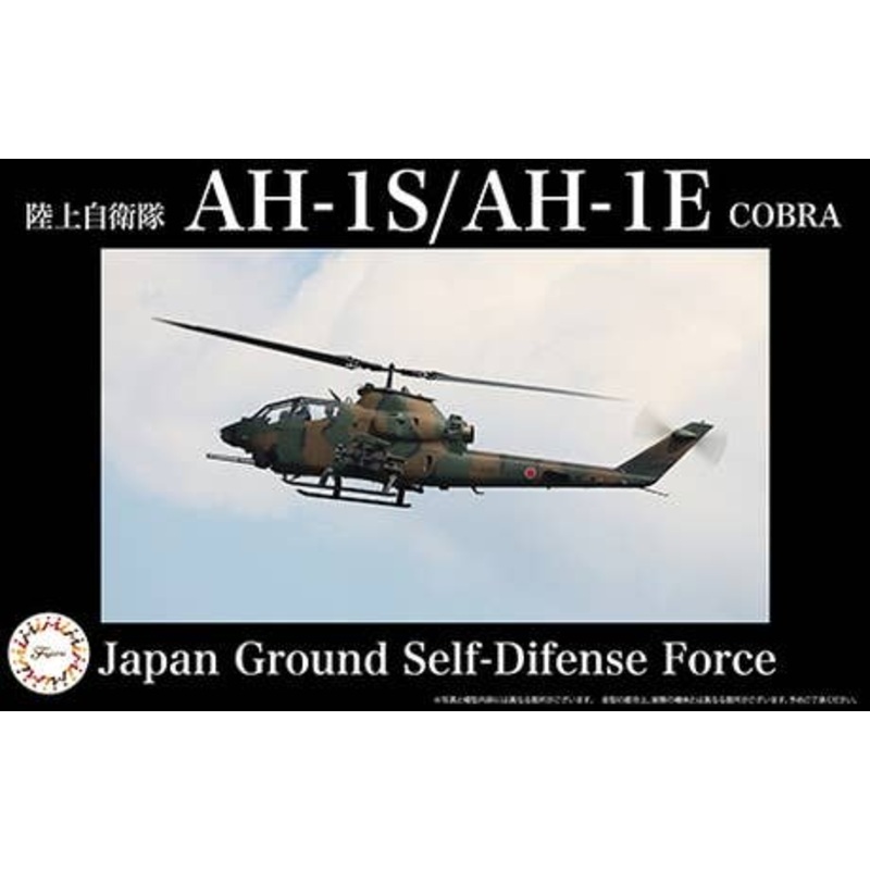 1/48 JGSDF AH-1S/AH-1E Attack Helicopter