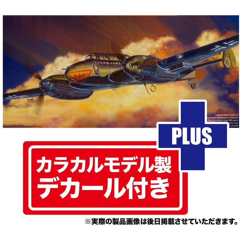 1/48 Luftwaffe Messerschmitt Bf110E Nacht Jaeger with Bonus Decal (Tentative)