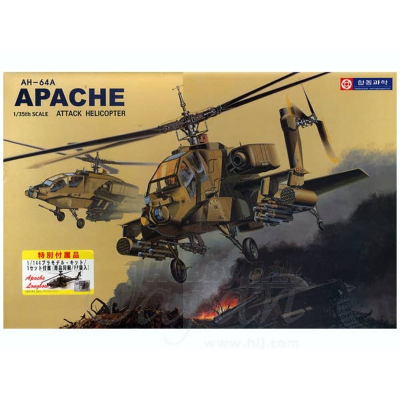1/35 AH-64A Apache Attack Helicopter