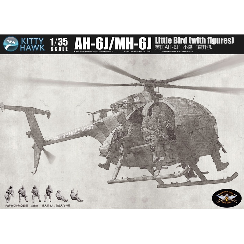 1/35 AH-6J/MH-6J Little Bird w/6 Figures