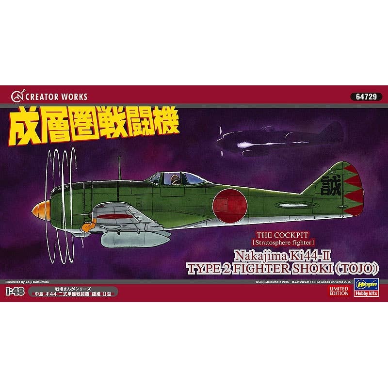 1/48 Nakajima Ki-44 Shoki Army Type 2 Single-Seat Fighter Model 2
